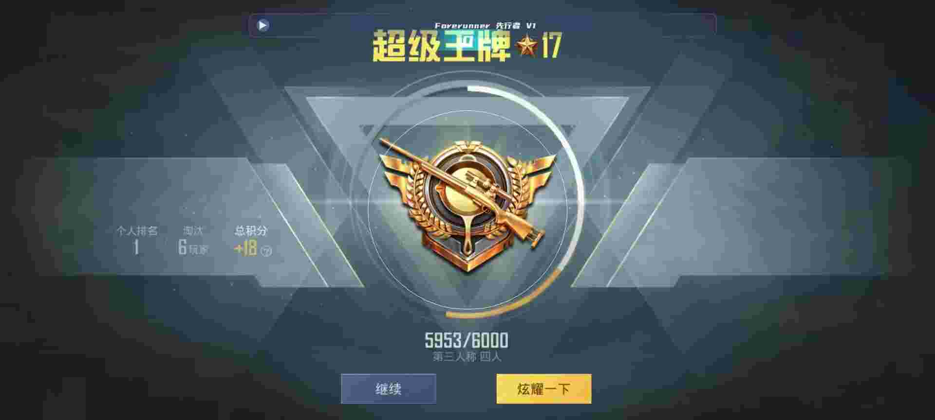 和平精英鸡腿辅助自瞄 - 和平精英国际赛出现外挂辅助预览图